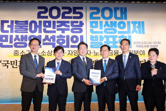 12일 서울 여의도 국회도서관에서 열린 '2025 더불어민주당 민생연석회의 20대 민생의제 발표회'에서 이재명(왼쪽 3번째) 대표가 참석자들과 기념촬영하고 있다. [연합뉴스]